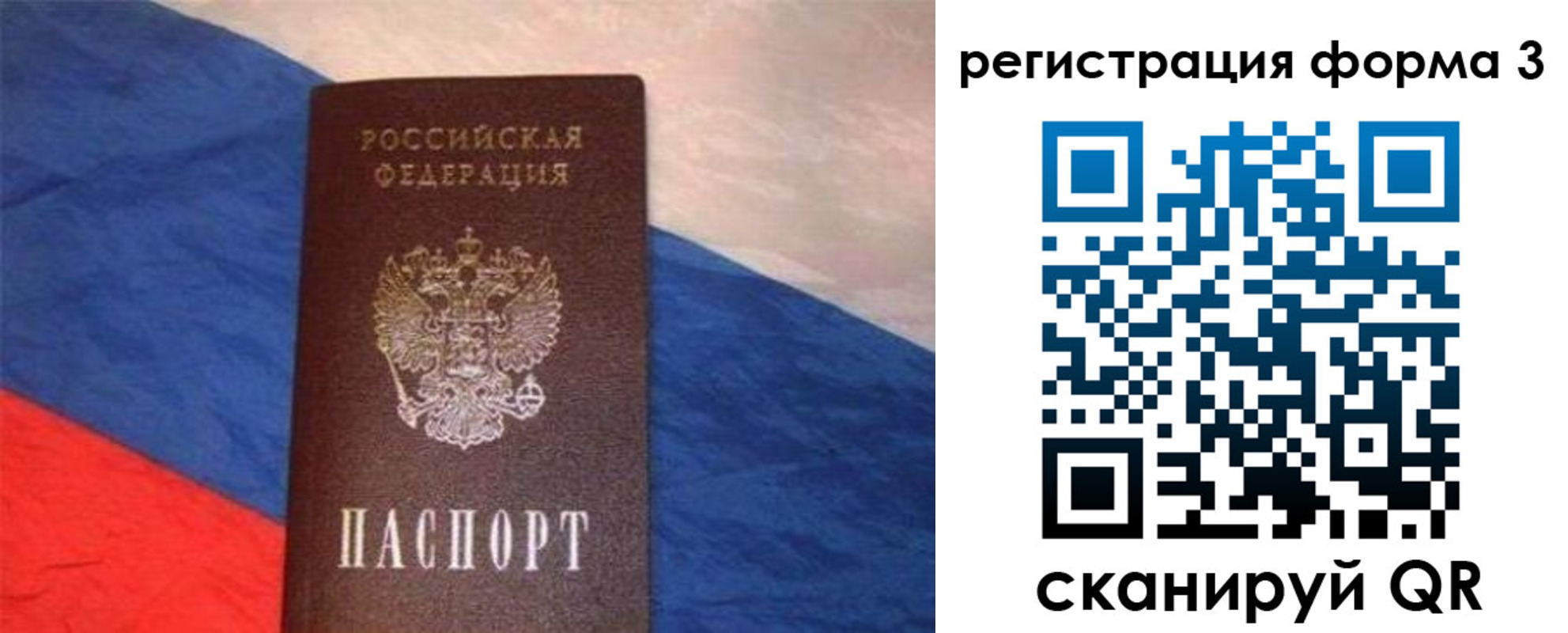 временная регистрация поиск в Волчанске