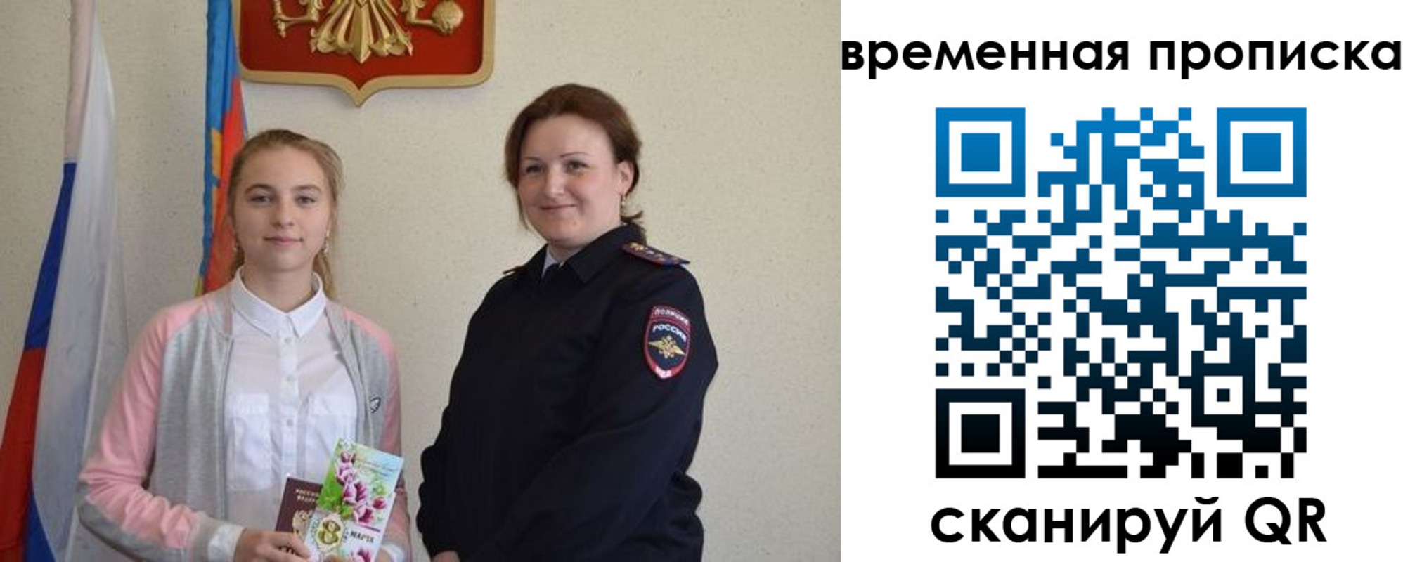 регистрация для дет. сада в Волчанске
