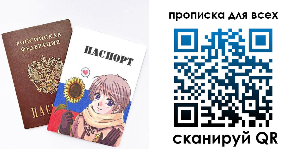 временная прописка в Волчанске